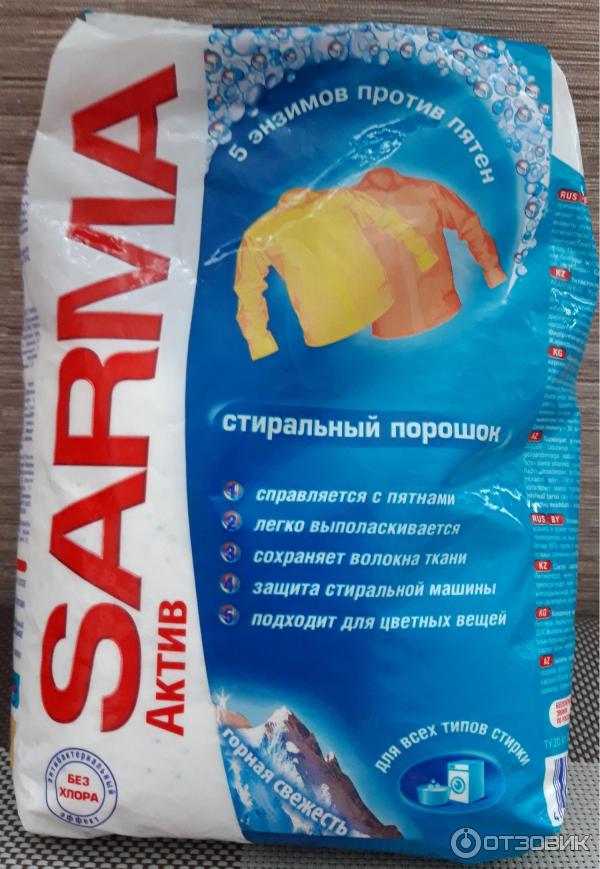 Стиральный порошок Sarma Active Горная свежесть фото