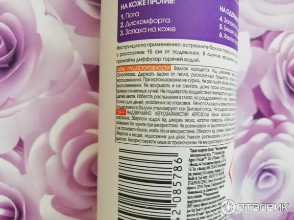 Дезодорант-антиперспирант Garnier Mineral 6 в 1 Защита кожа+одежда фото