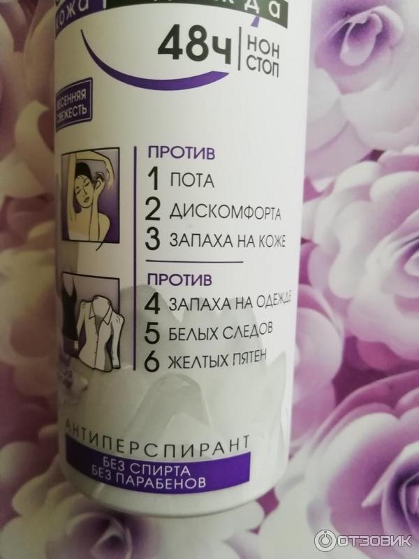 Дезодорант-антиперспирант Garnier Mineral 6 в 1 Защита кожа+одежда фото