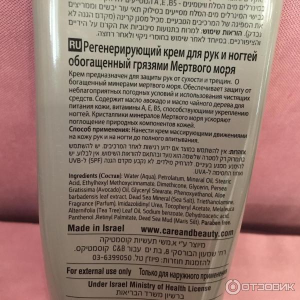 Крем для лица beauty style. Крем для рук элен регенерирующий восстанавливающий. Пантенол виалайн крем регенерирующий 6% 30мл. Чистая звезда крем защитный для рук. Recowell быстрое восстановление.