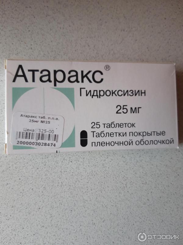 Атаракс инструкция аналог. Атаракс Hydroxyzine 25. Атаракс 0.025 мг. Таблетки Гидроксизин канон. Атаракс 0.025 Hydroxyzine.