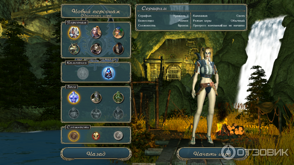 Отзыв о Sacred 2: Fallen Angel - игра для PC | sacred 2 не так хороша ...