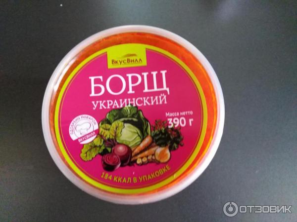 Готовый натуральный суп ВкусВилл Борщ украинский фото