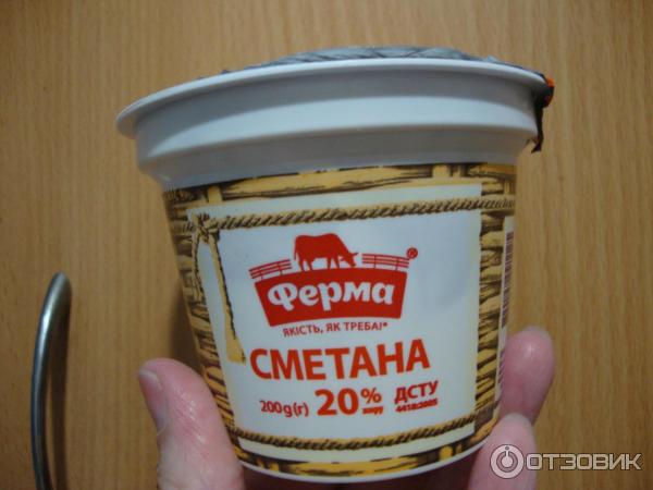 сметана ферма