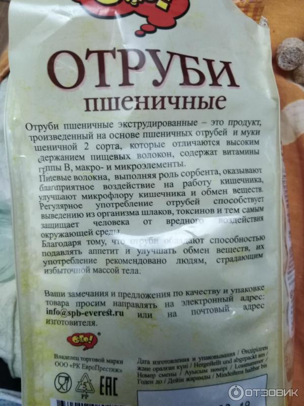 Где Можно Купить Отруби Для Похудения