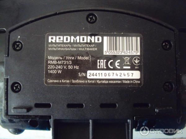 Rmb M731 3 Pro Купить