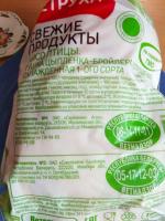 Цыплята бройлерные "Петруха" фото