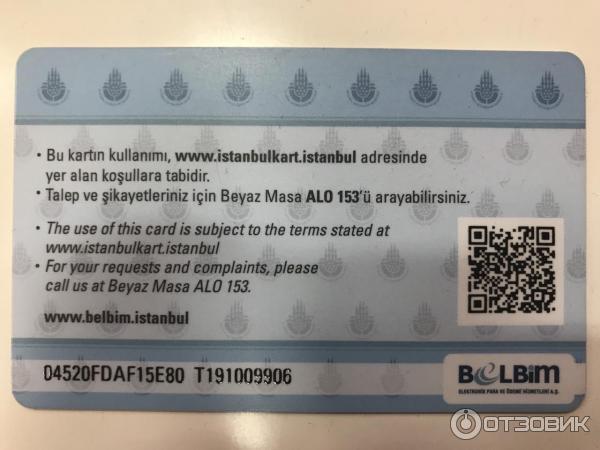 Проездная электронная карта Istanbulkart фото