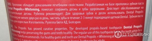 ЗУБНАЯ ПАСТА DENTAL HOT RED JUMBO PROPOLIS + WHITENING фото