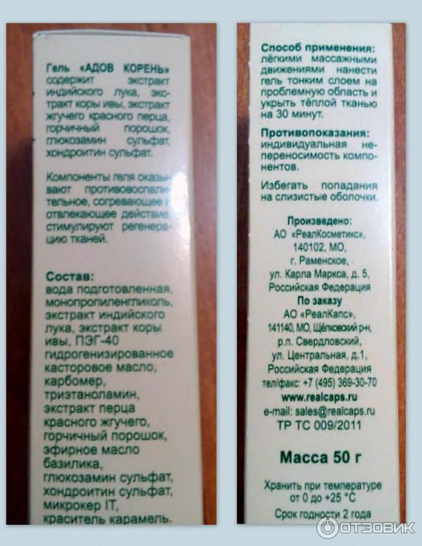 Где Купить Адов Корень