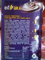 Смарт коктейль Nl International "EDшка" фото