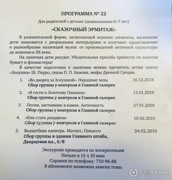 Карта эрмитажа виртуальная. Эрмитаж абонементы для школьников. Эрмитаж абонементы для школьников. Эрмитаж абонементы для школьников. Эрмитаж абонементы для школьников.