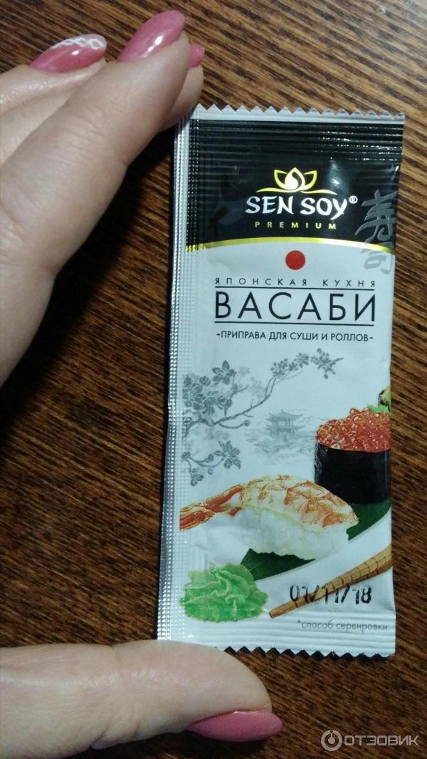 Набор для суши Sen Soy премиум