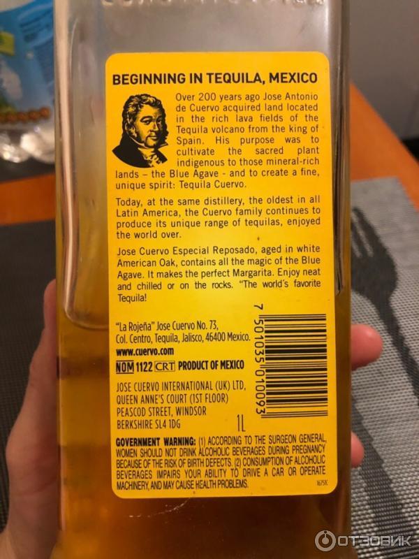 Текила Jose Cuervo Reposado фото