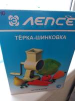 Терка-шинковка Лепсе ТШ-1 фото