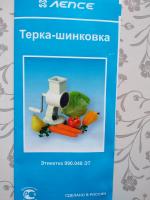 Терка-шинковка Лепсе ТШ-1 фото