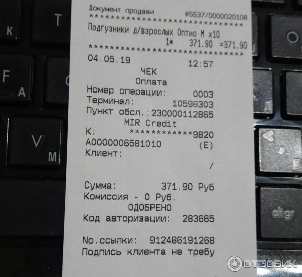 Взрослые подгузники Optio фото