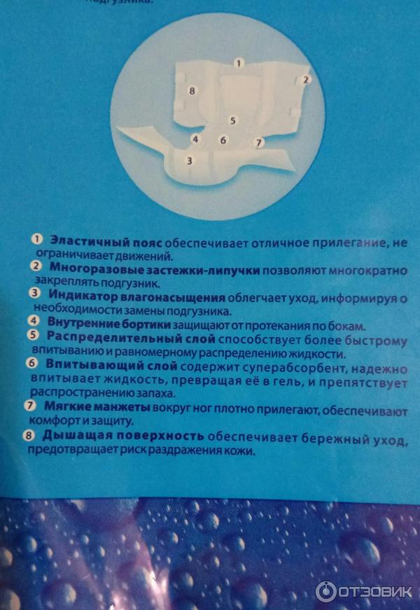 Взрослые подгузники Optio фото