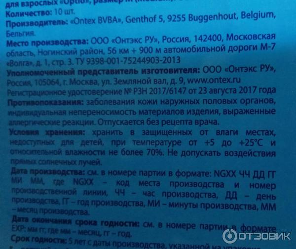 Взрослые подгузники Optio фото