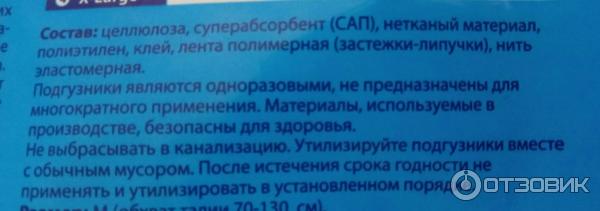 Взрослые подгузники Optio фото