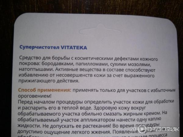 Бороксил От Папиллом Отзывы Цена Инструкция