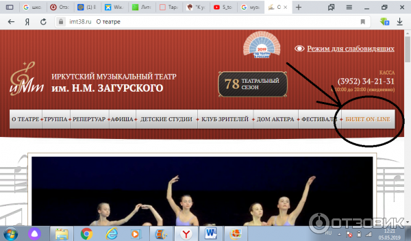 Музыкальный Театр Купить Билеты Онлайн