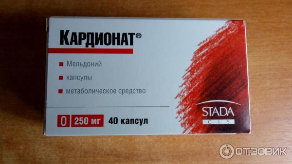 Кардионат Цена