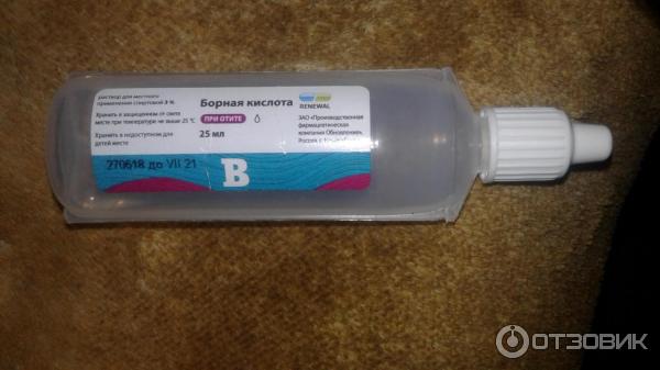 Борный Спирт Для Ушей Цена