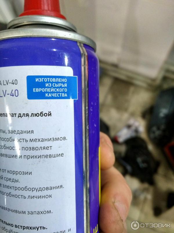 Отзыв о Многоцелевая смазка Lavr LV-40 | Не плохая альтернатива wd-40