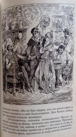 Книга "Дон Кихот" - Мигель де Сервантес Сааведра фото