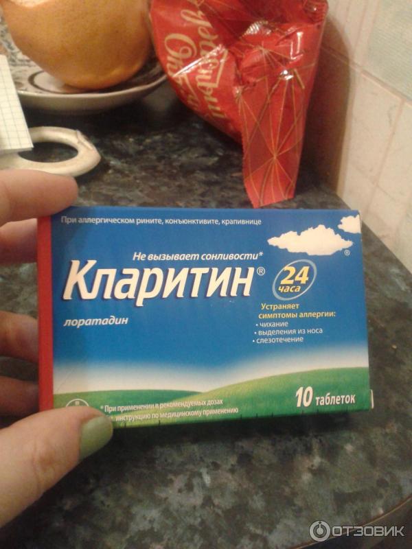 Купить Кларитин 30 Таблеток В Спб