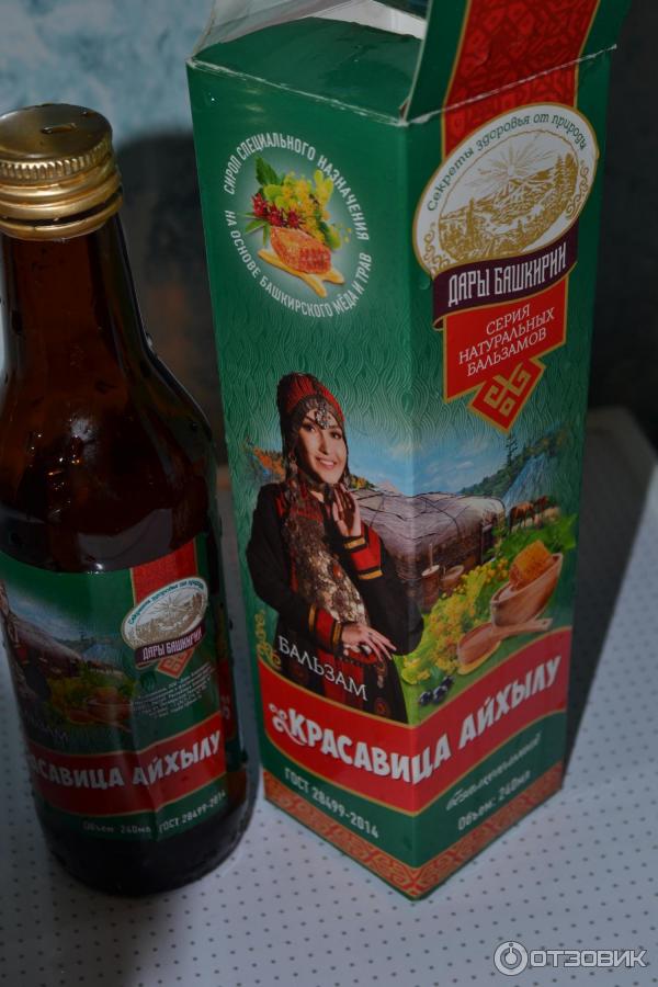 Уральский Бальзам Где Купить Сколько Стоит