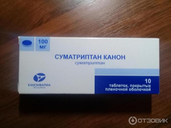 Суматриптан 10 Таблеток Купить