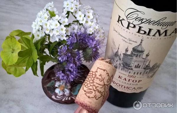 Монастырский Старожил Вино Купить