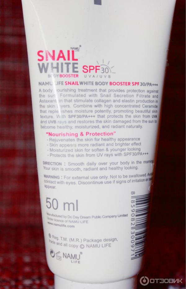 Snail white body booster 50ml shop