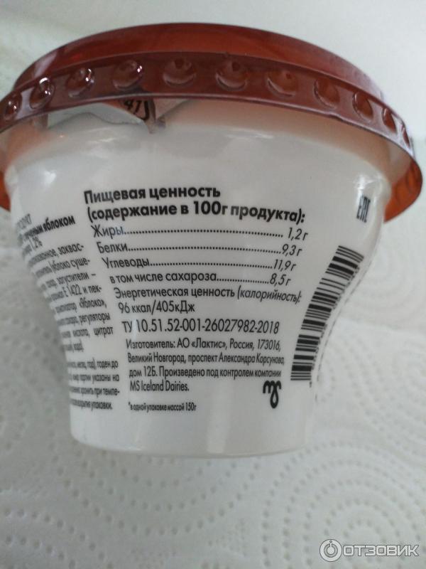 Отзыв о Скир (Skyr) Исландский молочный продукт | Не только ...