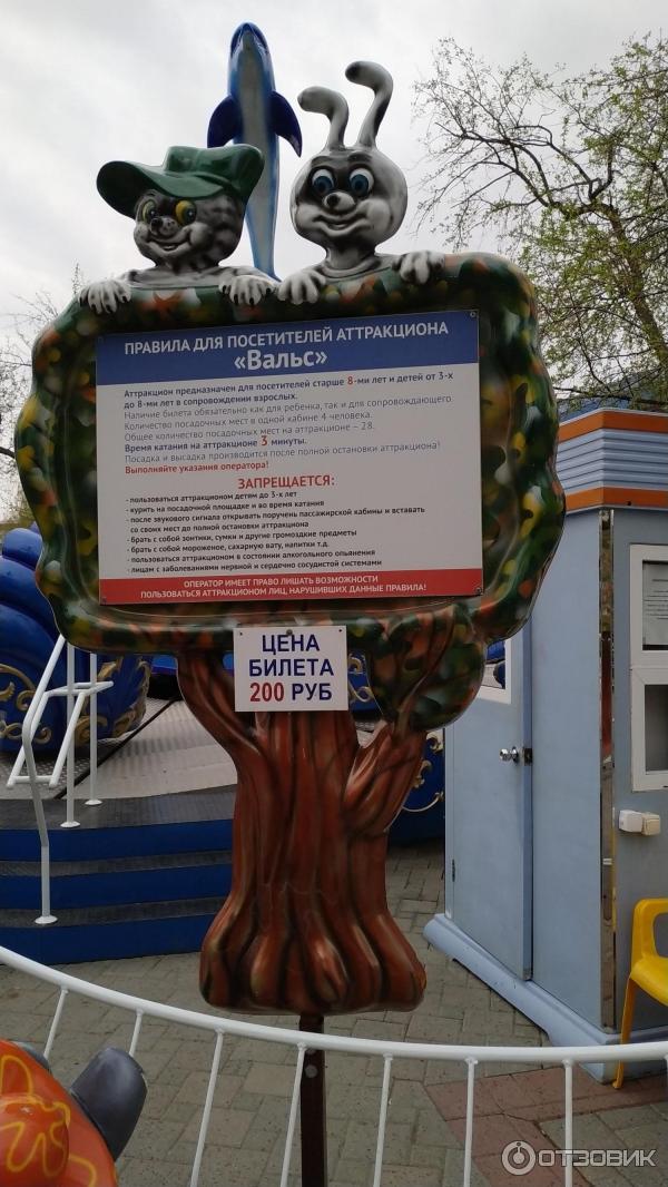 Тюмень цветной бульвар городской парк