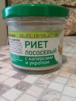Риет из лосося с каперсами и укропом Меридиан-Эко фото
