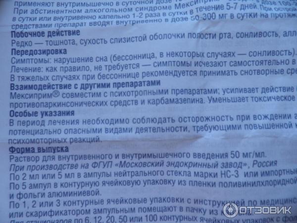 Толпирилид уколы инструкция по применению. Лоразидим уколы инструкция. Алсокам уколы инструкция. Энфин инструкция уколы. ТЕКСИВЕЛ 20мг инструкция уколы.