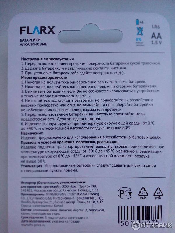 Flarx кабель usb. Мышка flarx fix price. Беспроводная мышь flarx. Flarx кабель usb. Как подключить клавиатуру flarx.