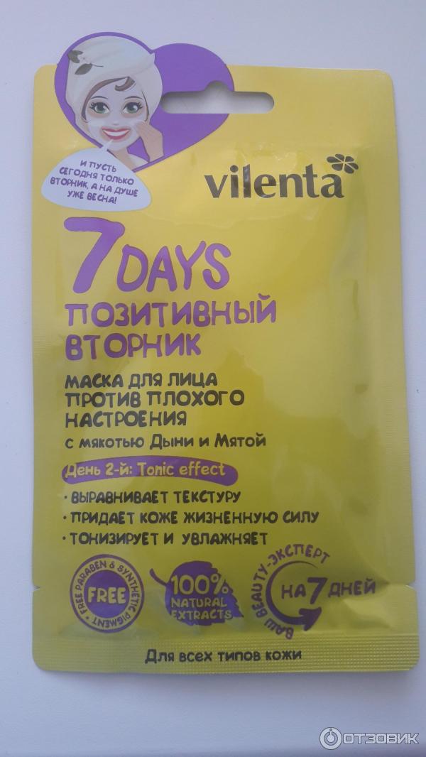 Маска для лица Vilenta 7 days фото