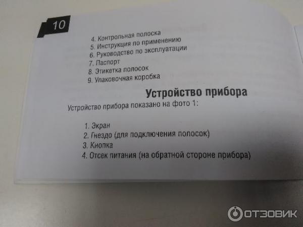 Экспресс-измеритель концентрации глюкозы в крови ПКГ-02 Сателлит фото