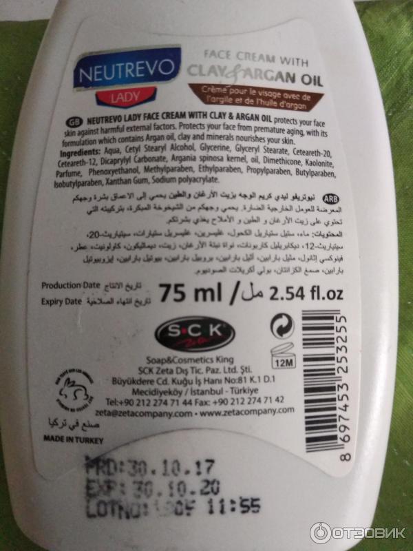 Крем для лица Neutrevo Lady Face cream with Clay&Argan Oil фото