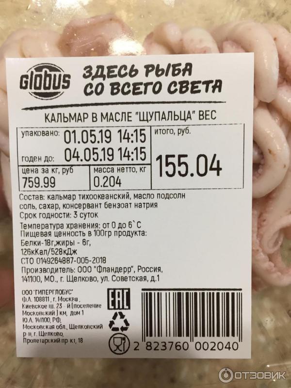 Какой номер в игру в кальмарах. Костюмы в игре гальмара. Карточка из игры в кальмара. Какие игры есть в игре в кальмара. Кальмар сушеный.