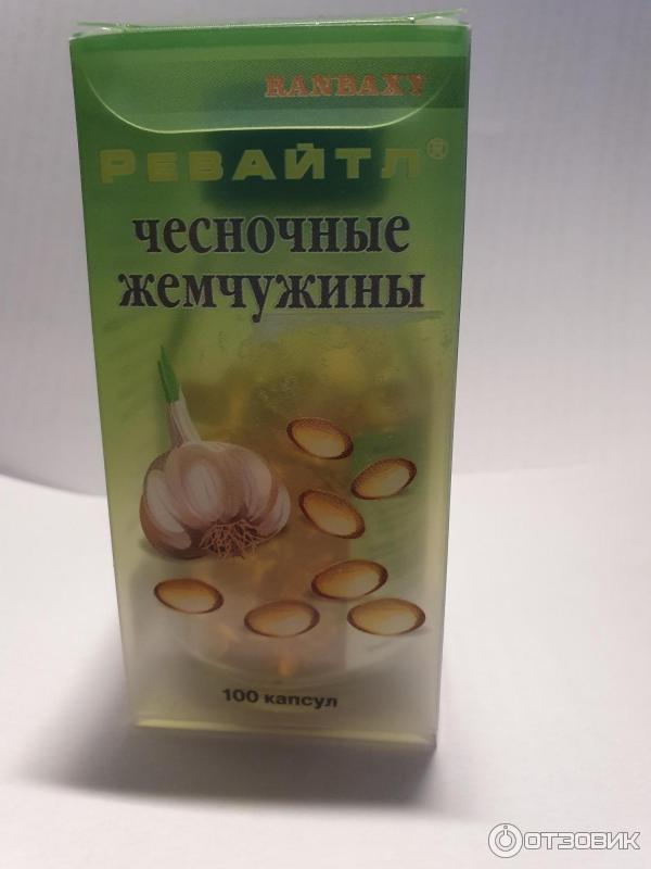 Ревайтл чесночные жемчужины. Чесночные капсулы Жемчужина. Чесночный капсула от паразитов. Гарлик чесночные Жемчужины.