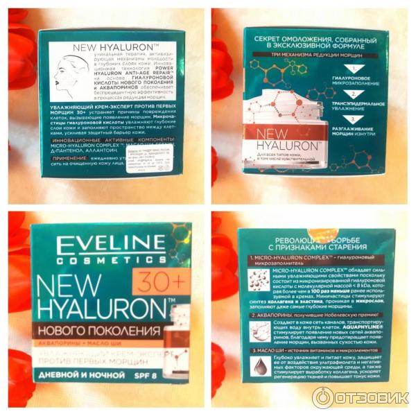 Крем для лица Eveline new hyaluron 30плюс