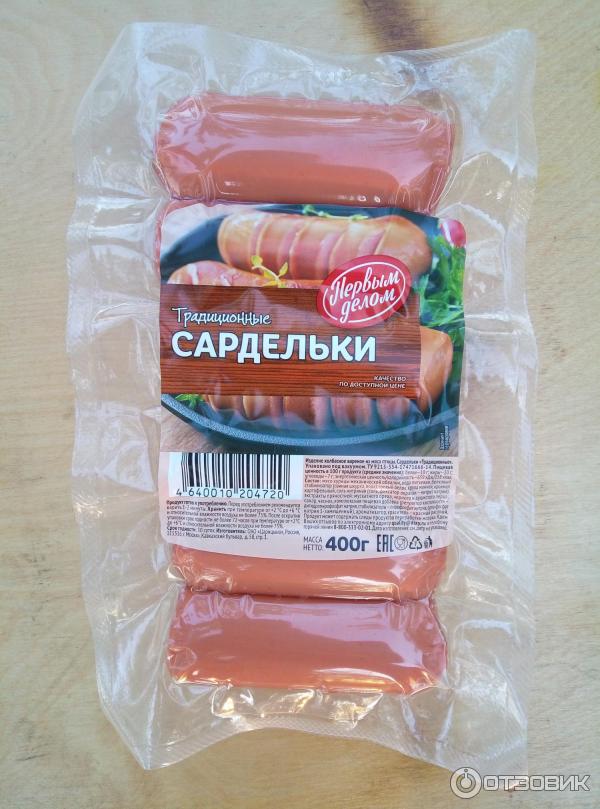Дикси сосиски. Сардельки первым делом. Сосиски первым делом. Первым делом сосиски Дикси. Сардельки в упаковке.