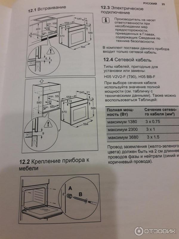 От скольки вольт работает духовой шкаф