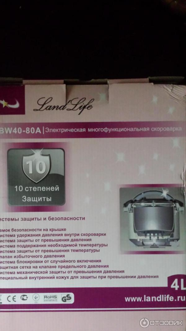 Мультиварка Land Life YBW40-80A фото