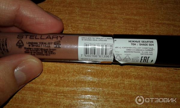 Блеск для губ Stellary Idealist Lipgloss фото